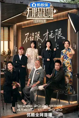 三餐四季市集篇综艺免费在线观看