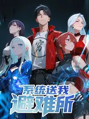 今晚开麦综艺免费观看