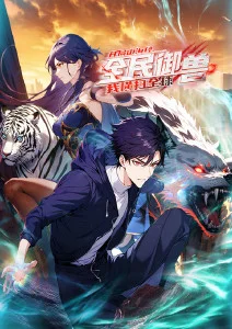 拾光少年国漫在线观看免费